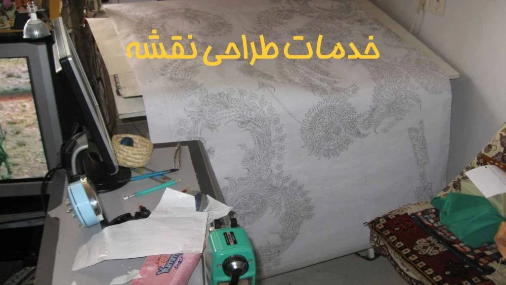 طراحی نقشه فرش